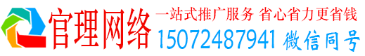 乐清官理百度推广开户
