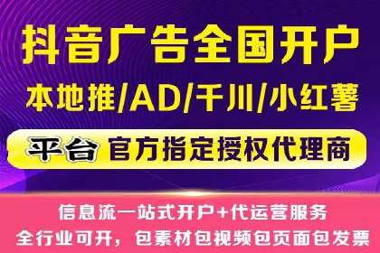 抖音信息流代理实战：打造爆款短视频的秘诀