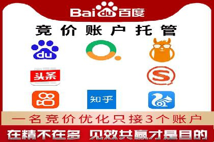 揭秘百度推广代运营公司实操技巧